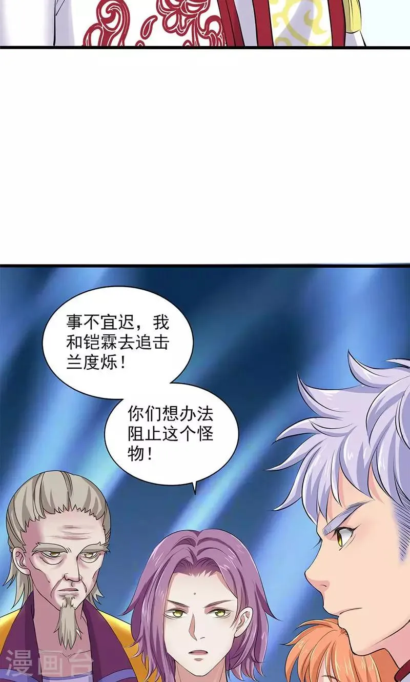第97话 第22页