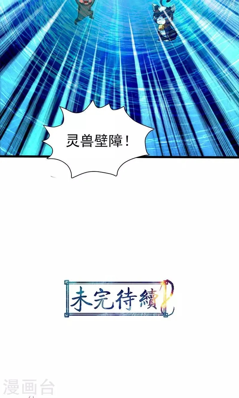 第97话 第38页