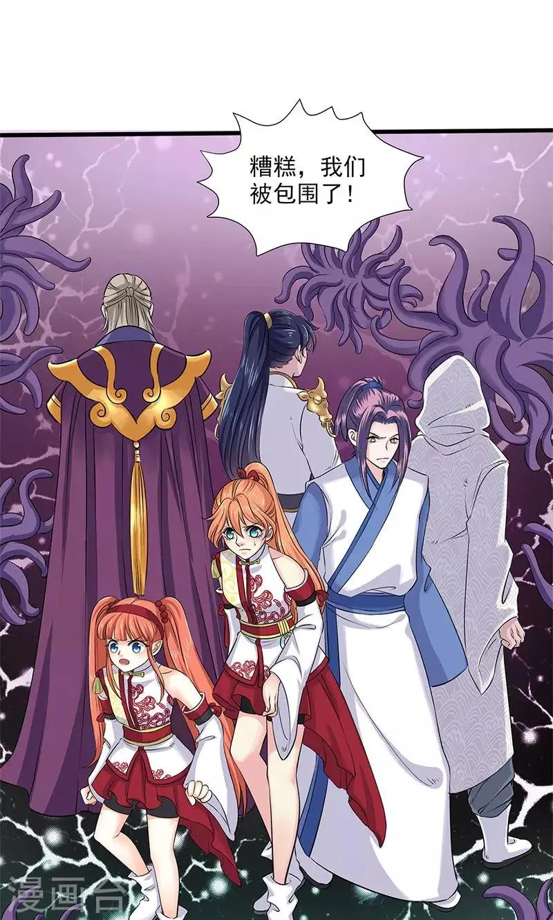 第98话 第3页