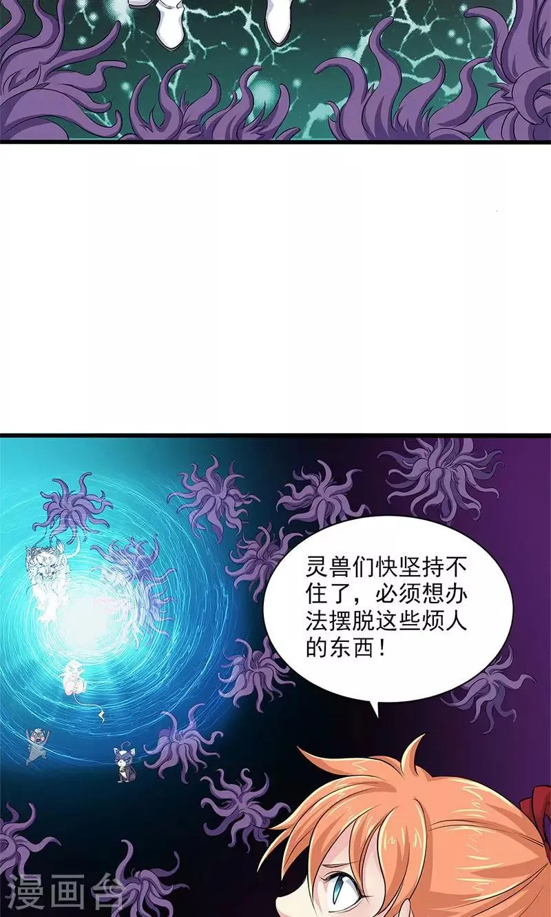 第98话 第4页