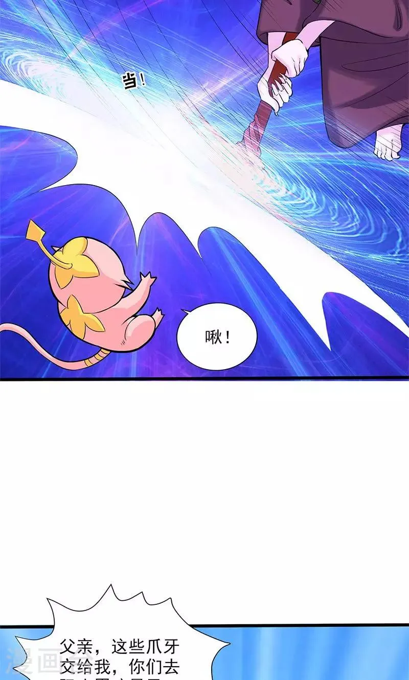 第98话 第6页