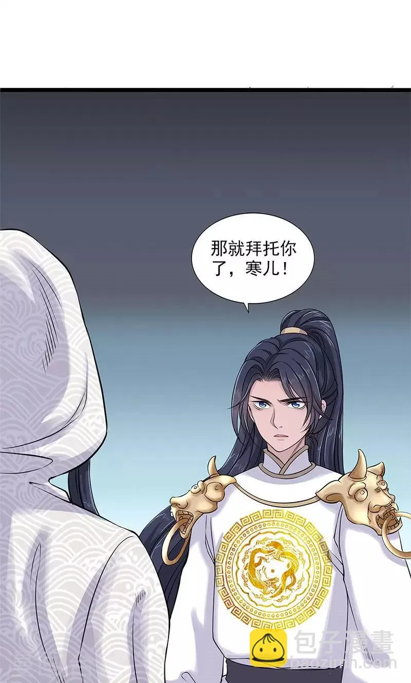 第98话 第8页