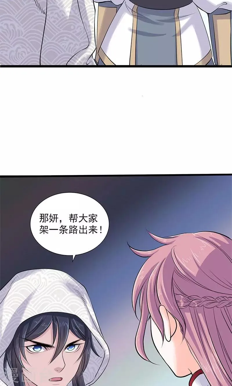 第98话 第9页