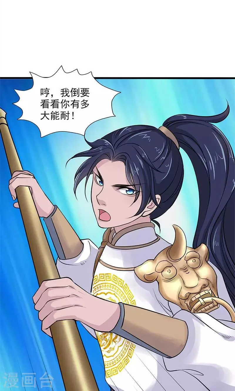 第98话 第17页