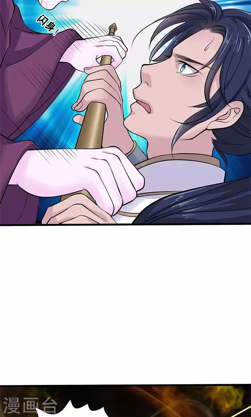 第98话 第19页