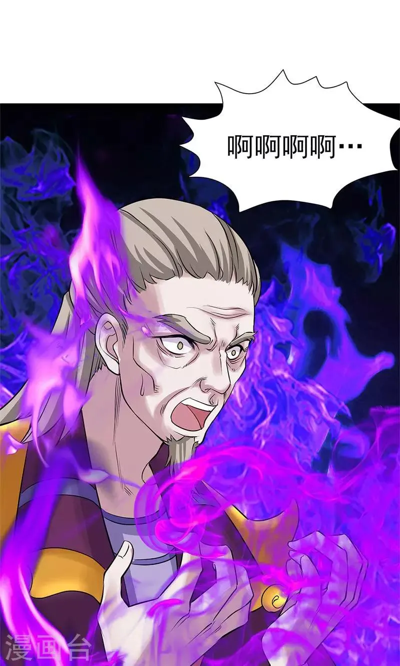 第98话 第30页