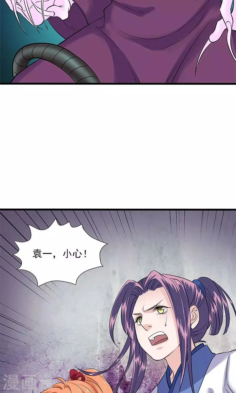 第98话 第36页