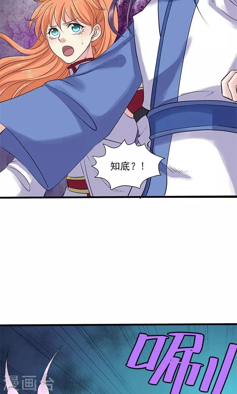 第98话 第37页