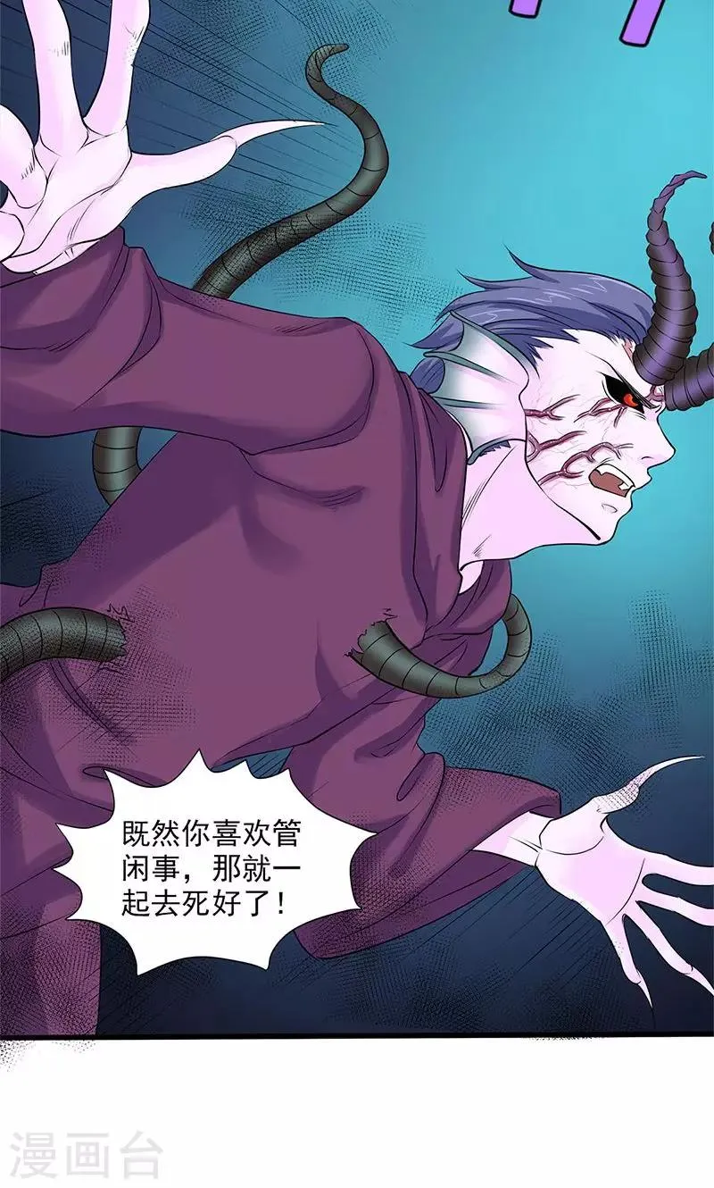第98话 第38页