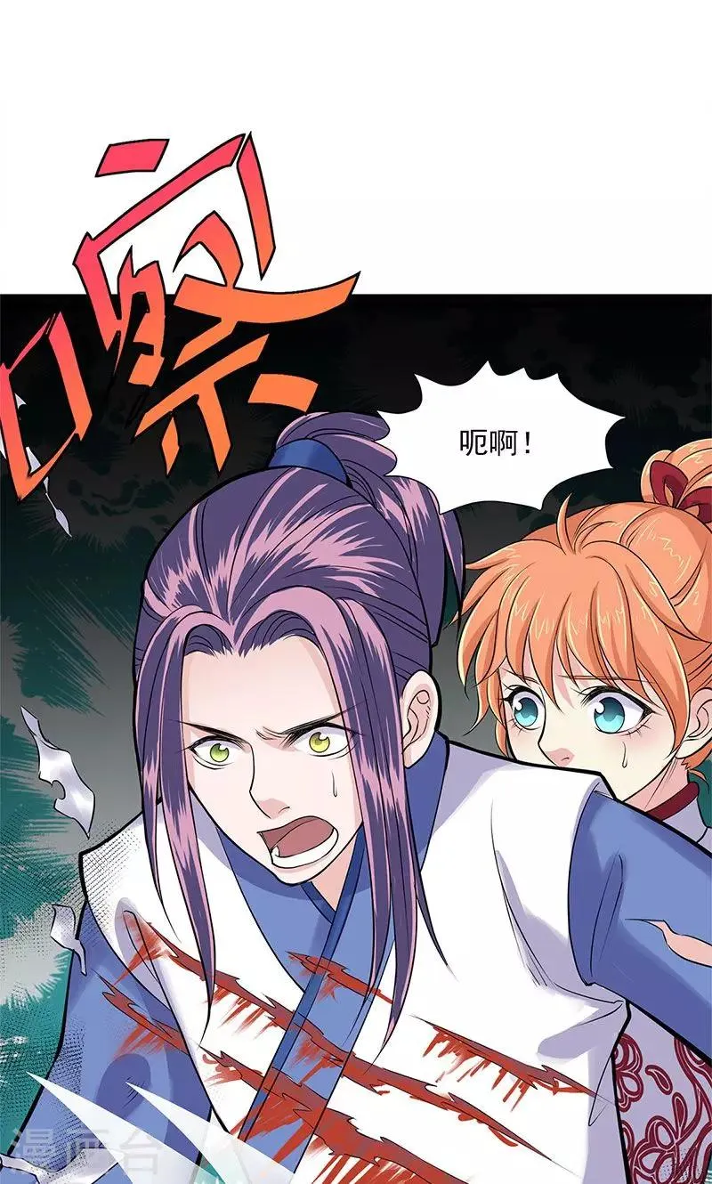 第98话 第39页