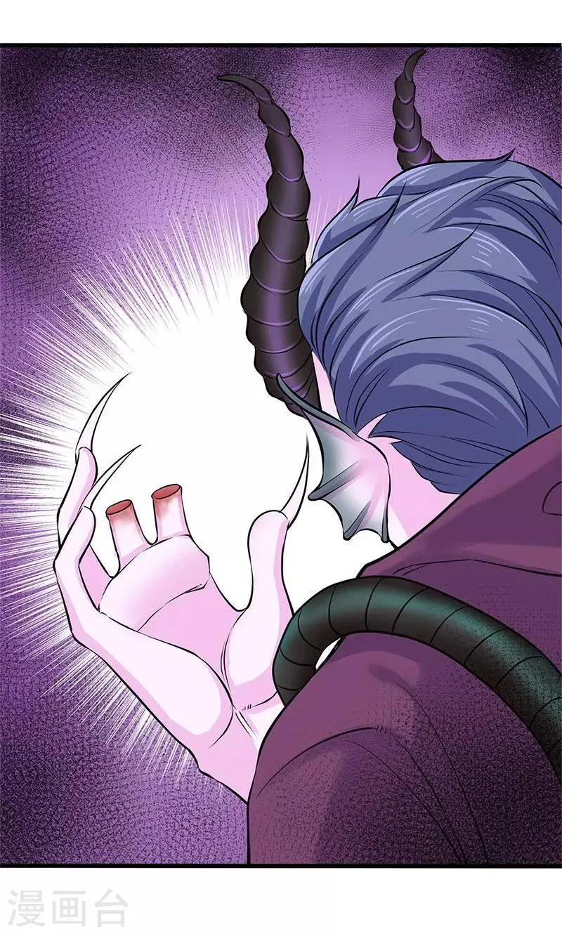 第99话 第3页