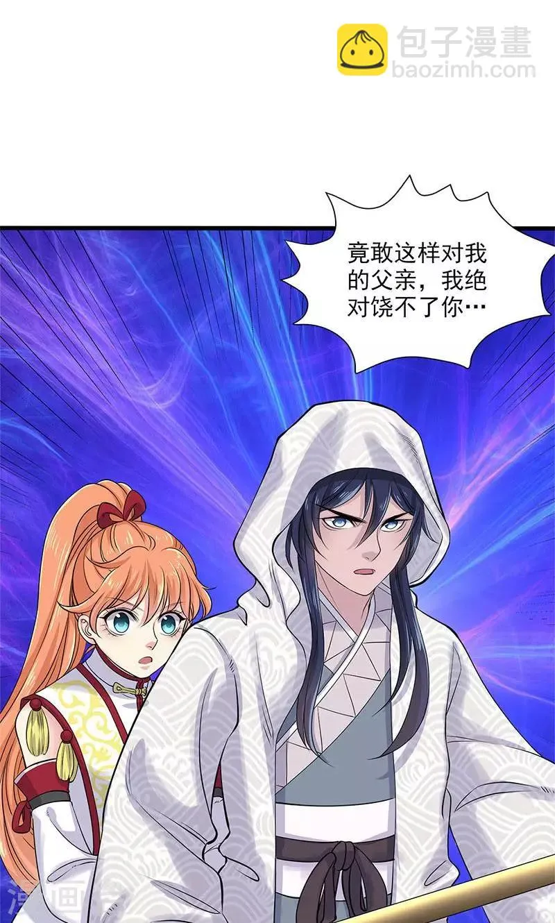 第99话 第4页