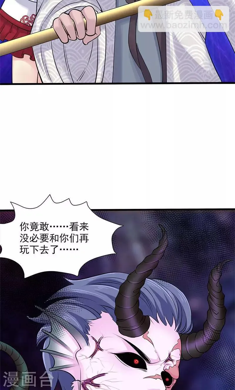 第99话 第5页