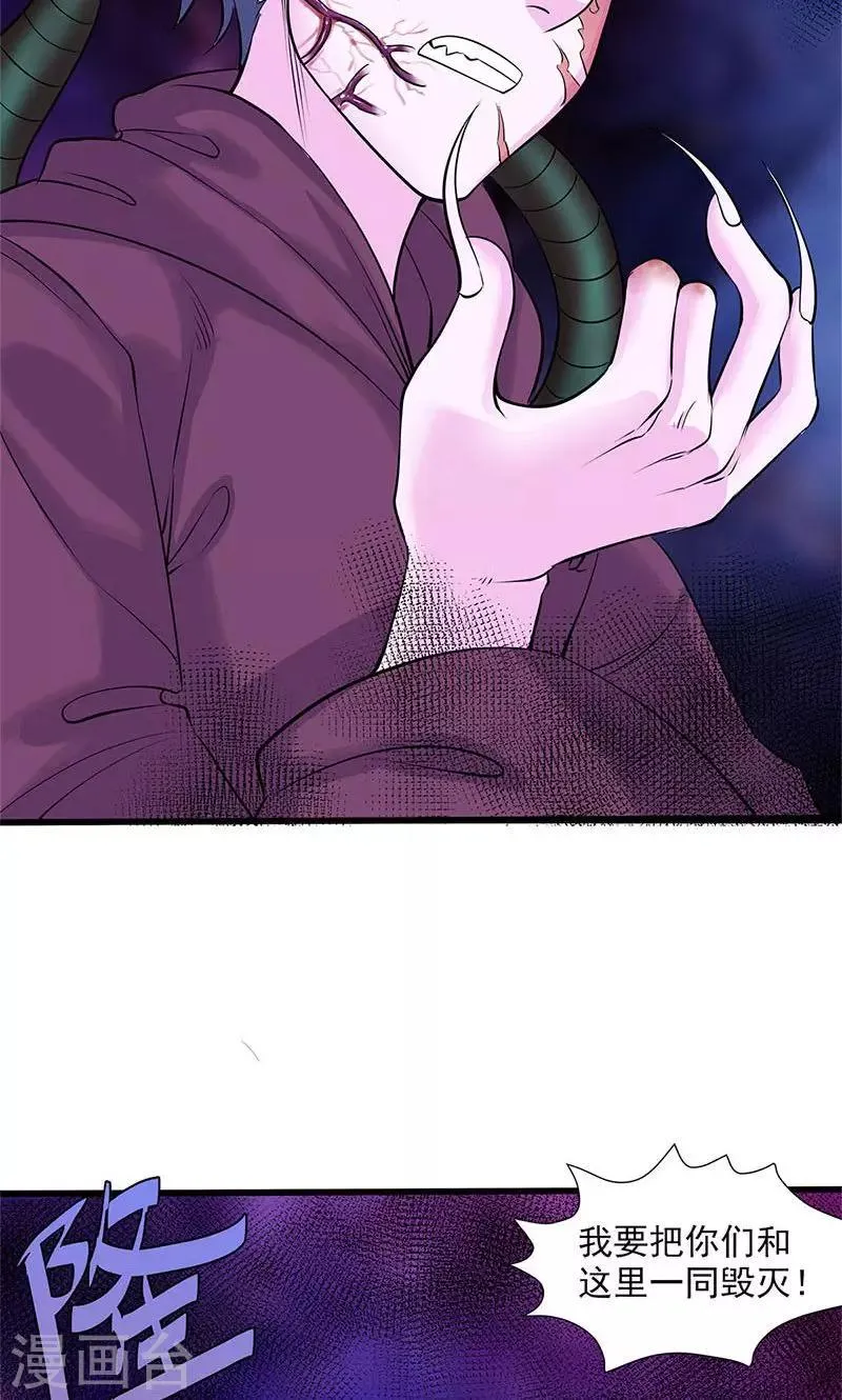 第99话 第6页