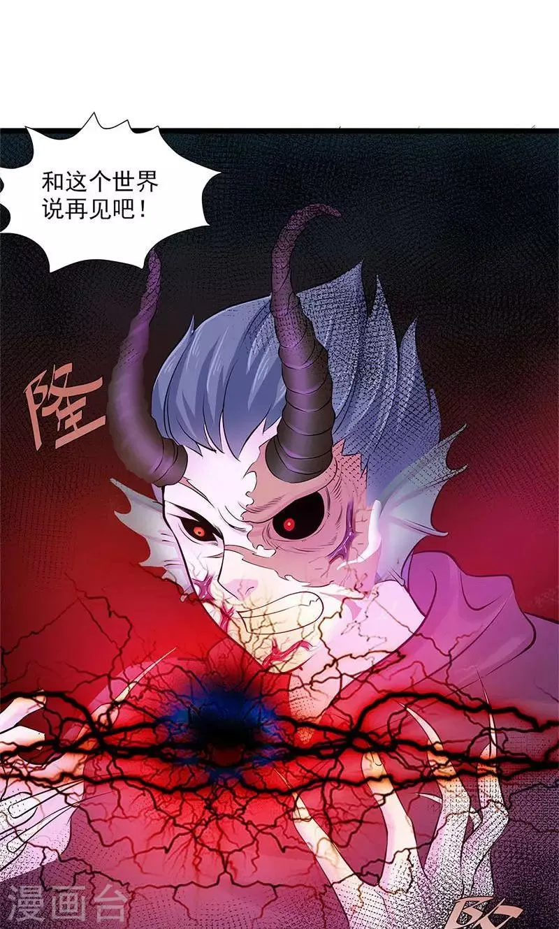 第99话 第8页