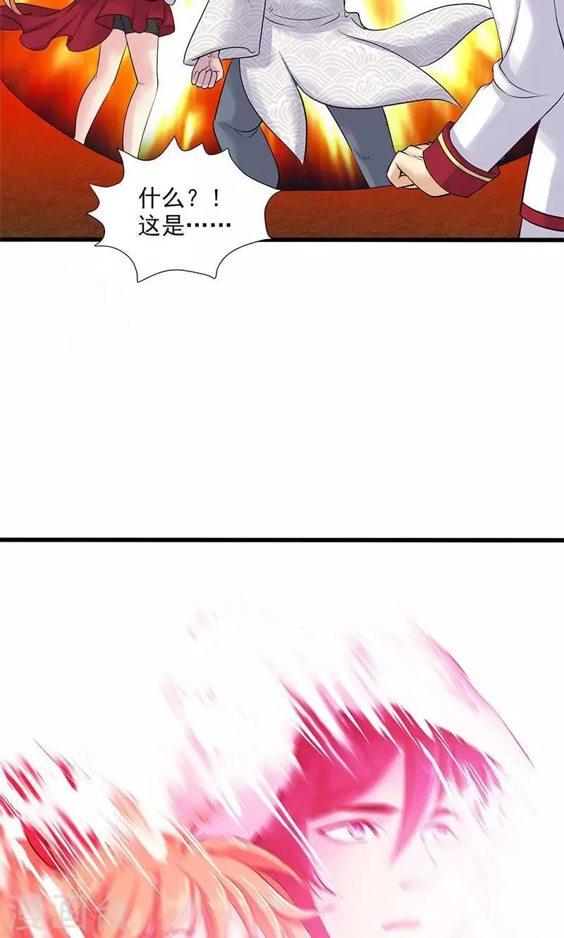 第99话 第10页