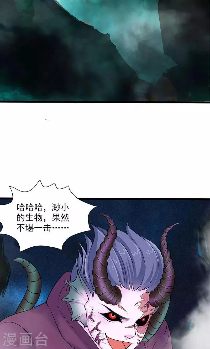 第99话 第14页