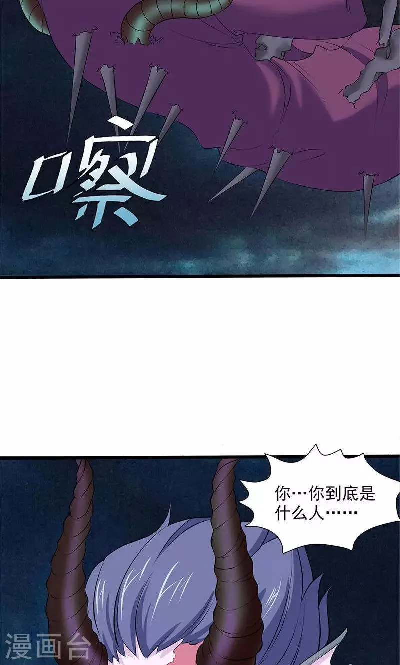 第99话 第20页