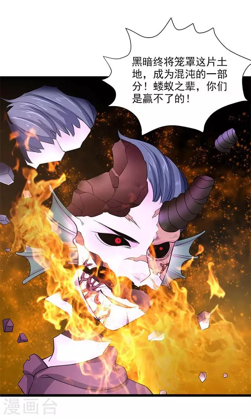 第99话 第28页