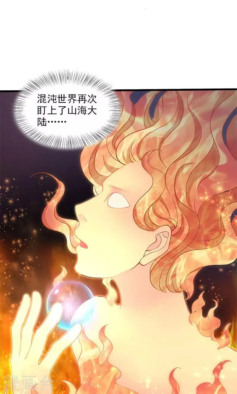 第99话 第29页