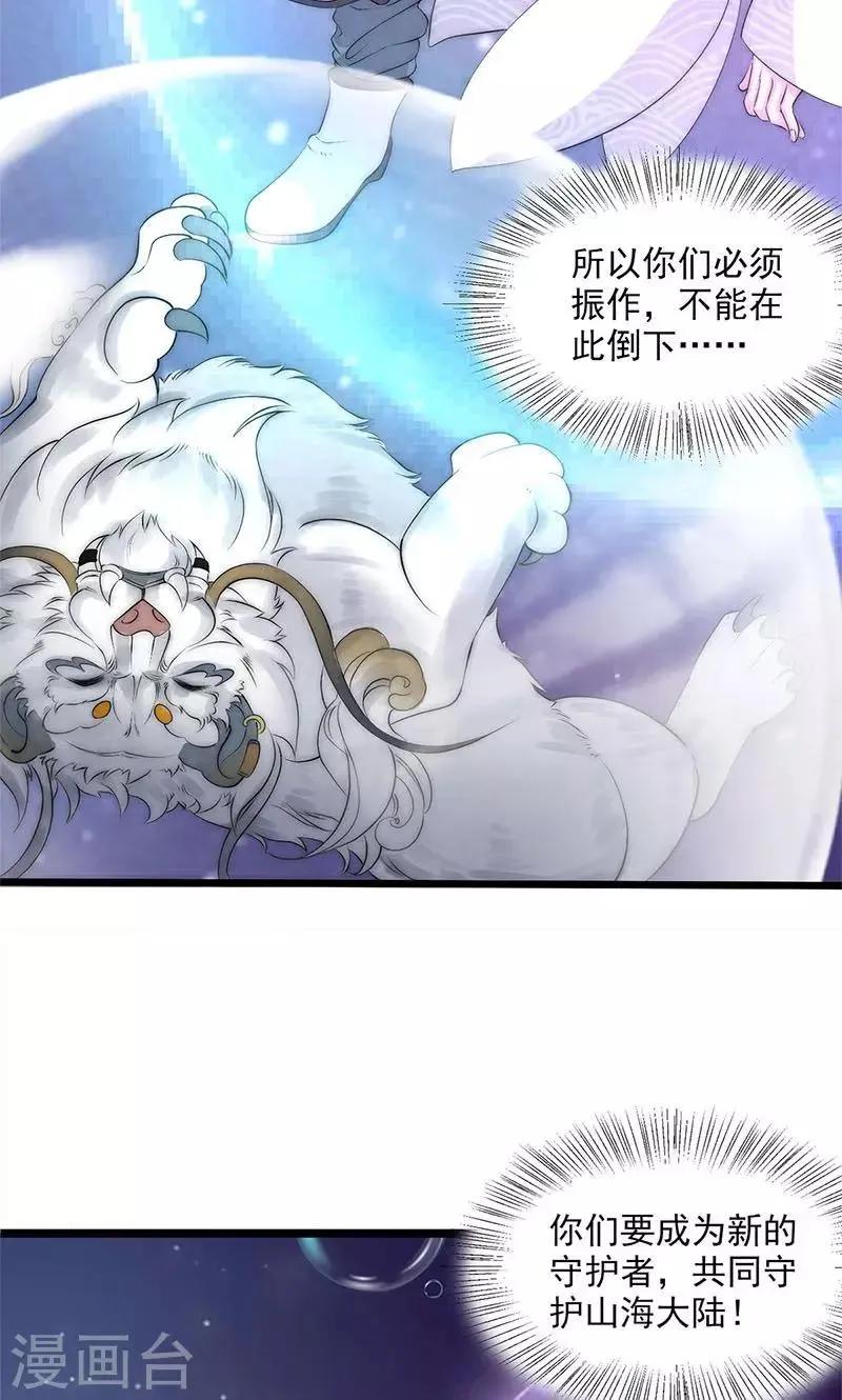 第99话 第35页