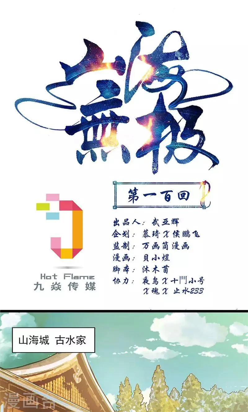 最终话 第1页