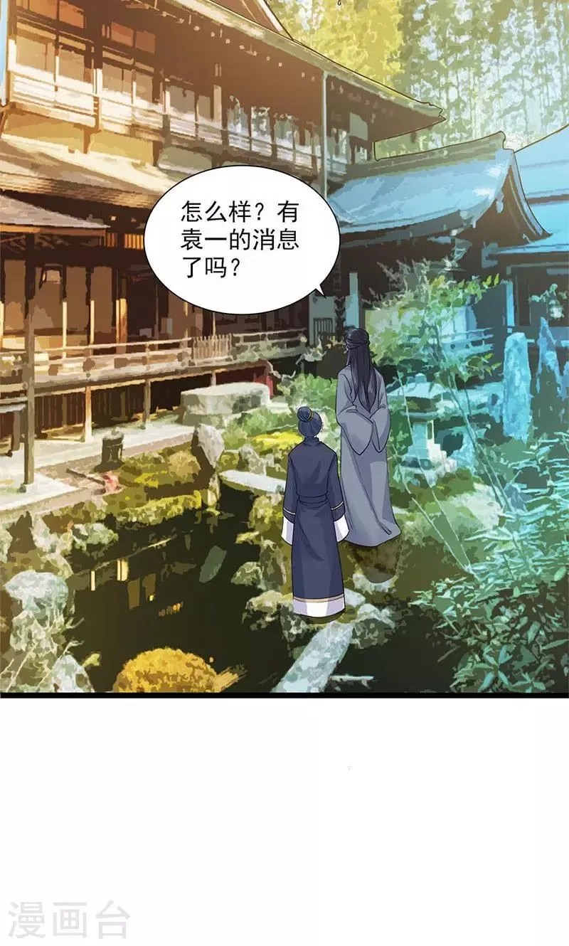 最终话 第2页