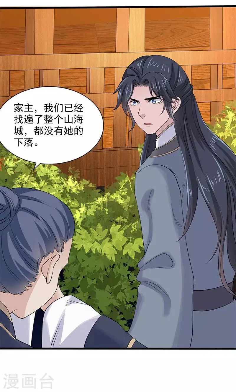 最终话 第3页