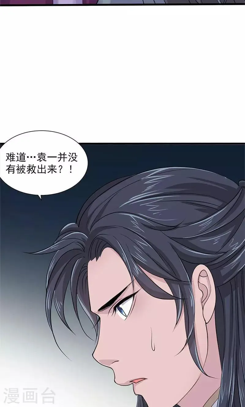 最终话 第5页