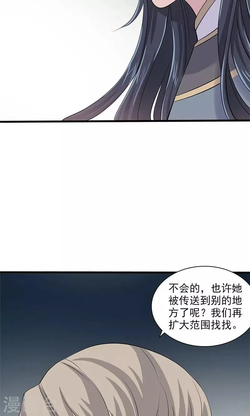 最终话 第6页