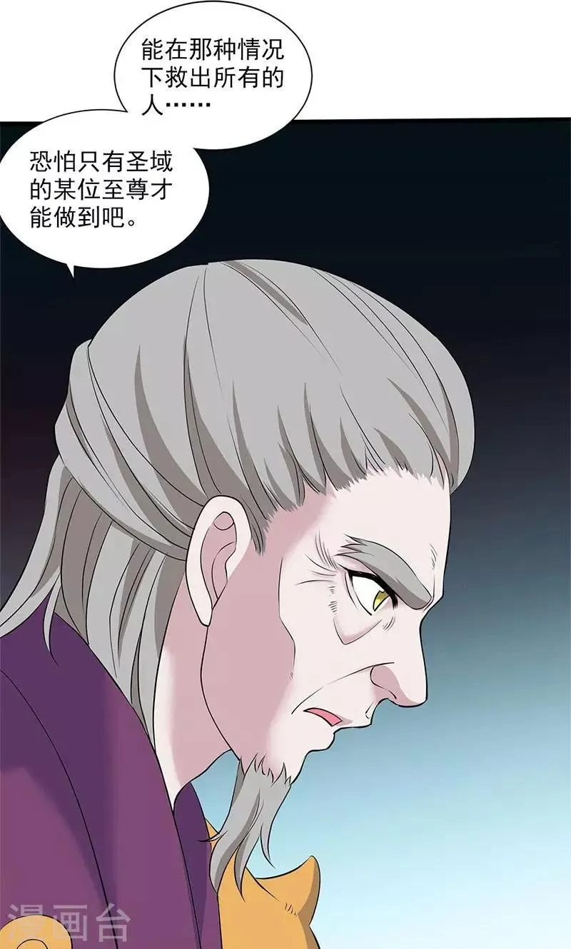 最终话 第9页