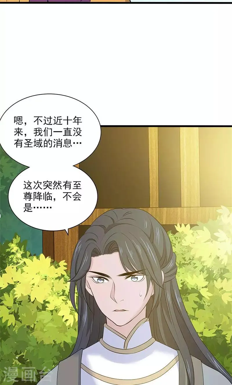最终话 第10页