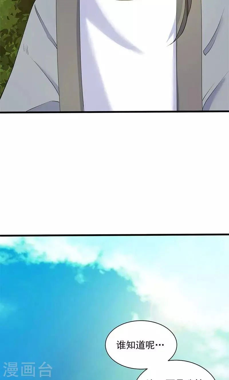最终话 第11页