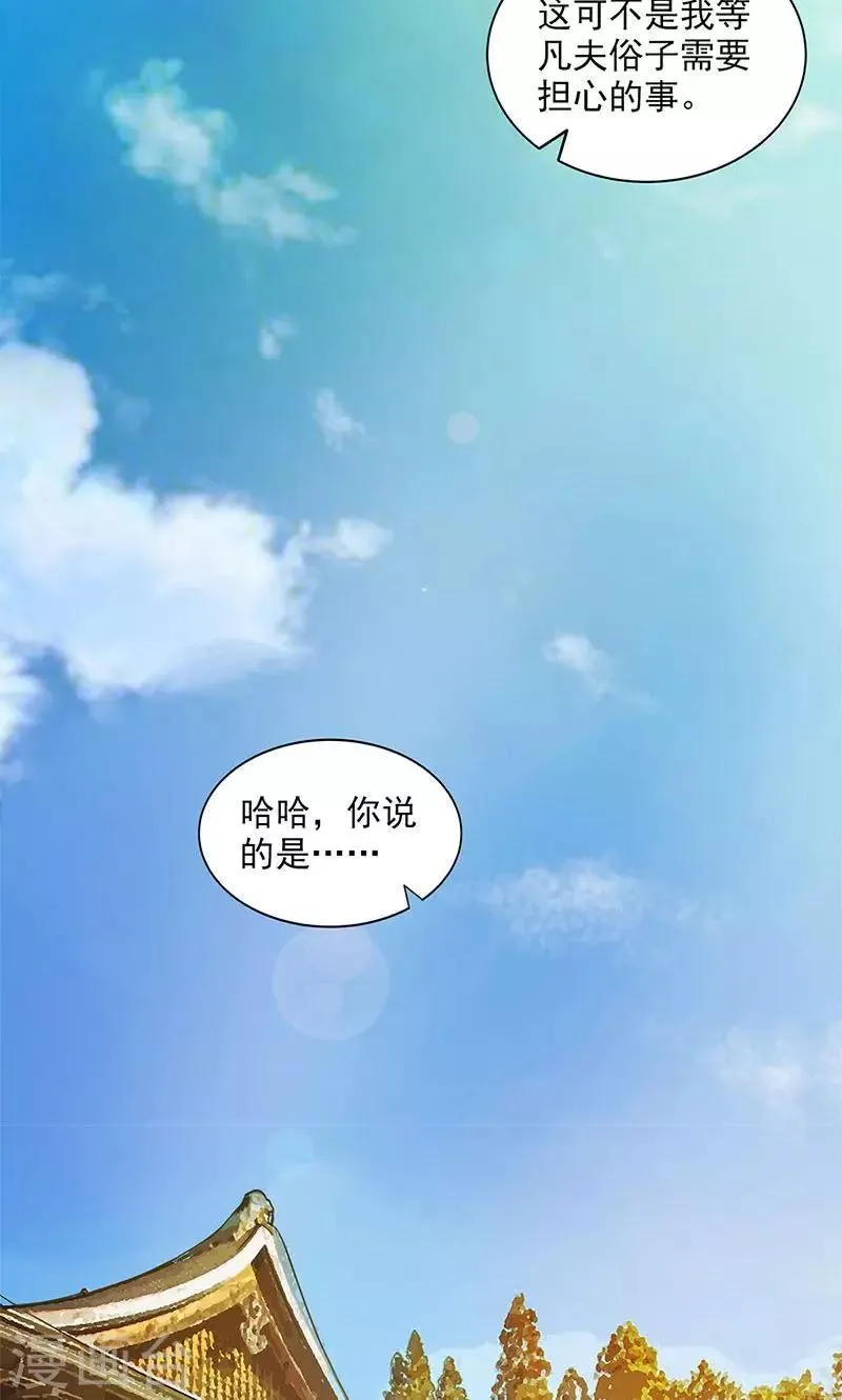 最终话 第12页