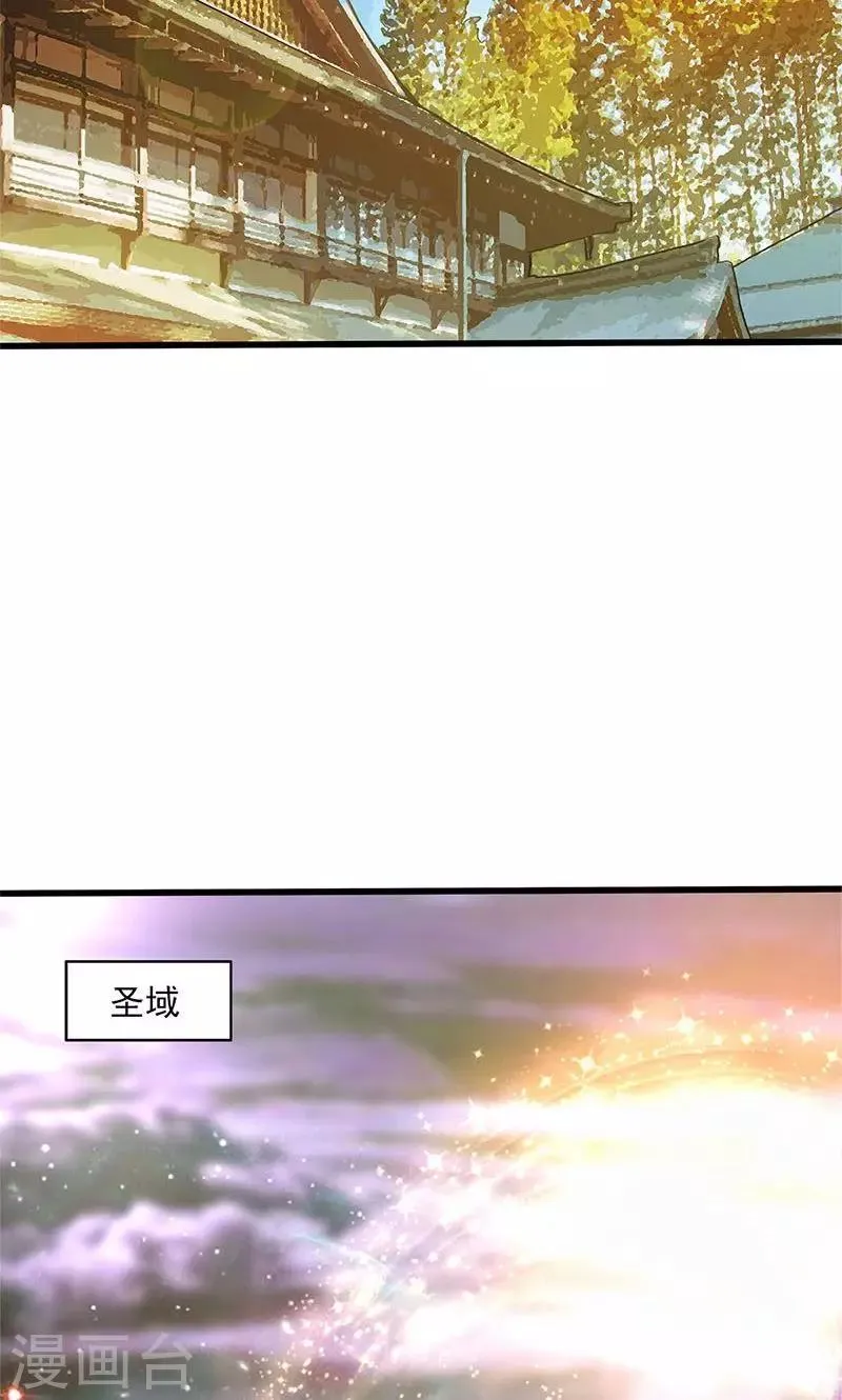 最终话 第13页
