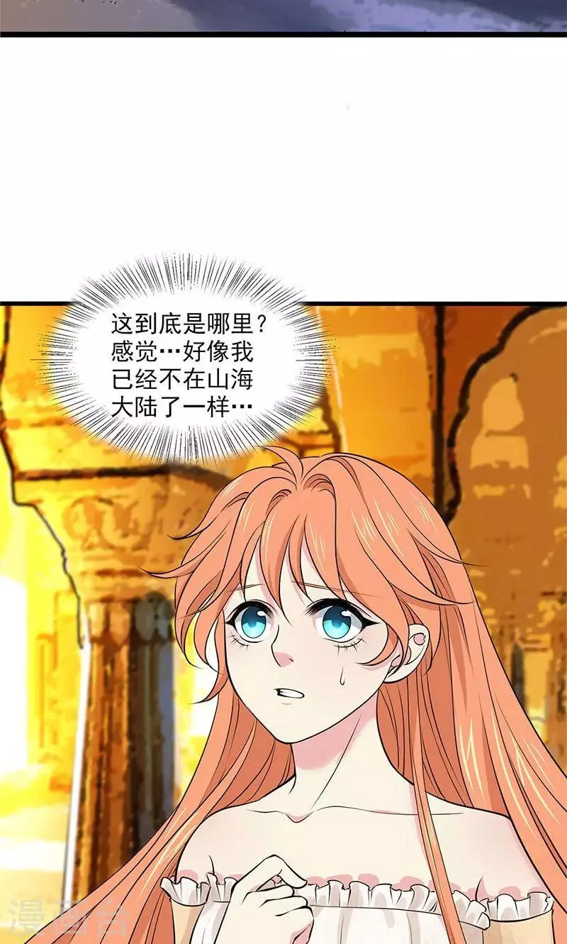 最终话 第16页