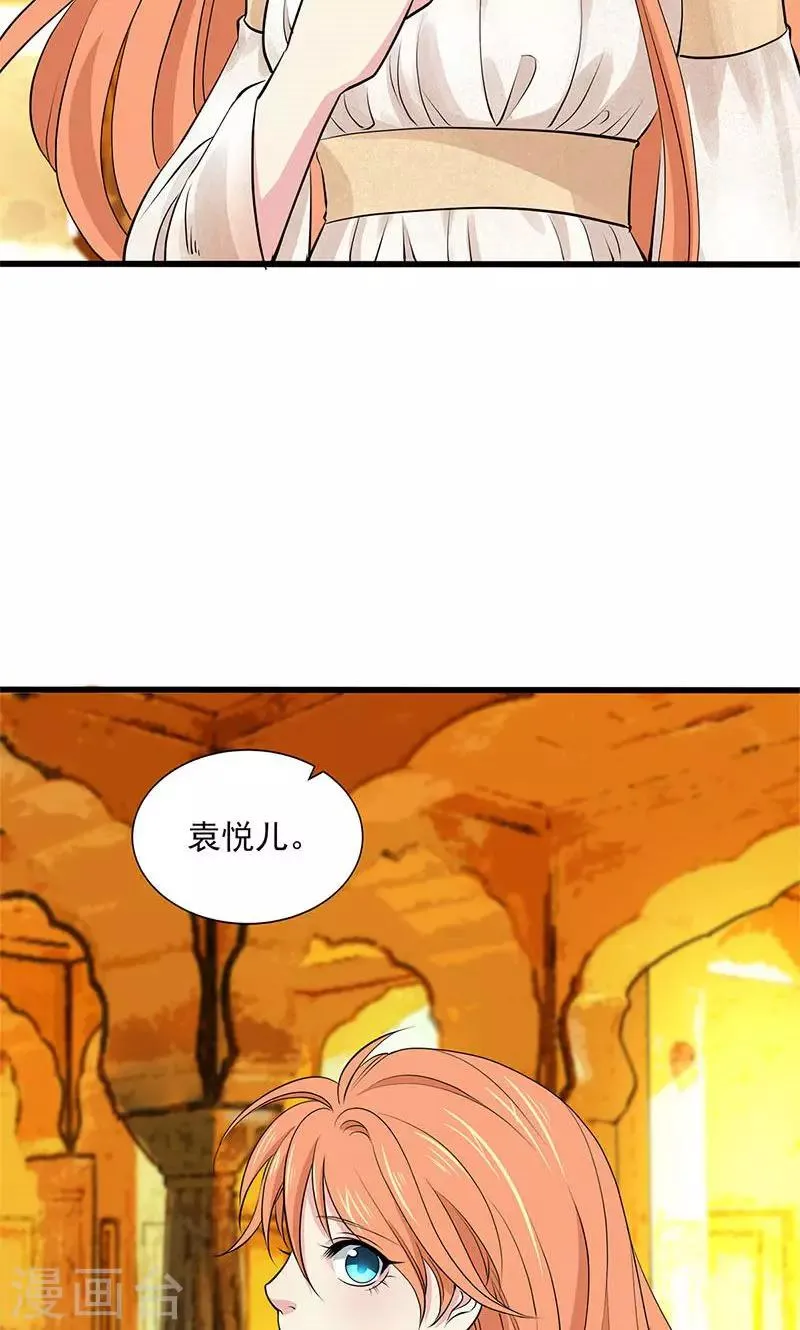 最终话 第17页