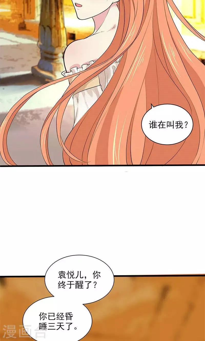 最终话 第18页