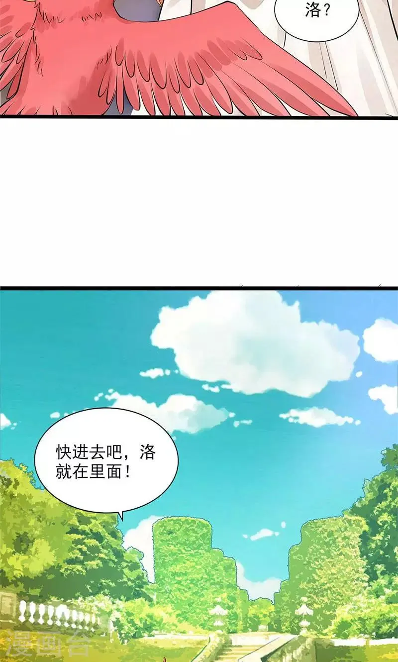 最终话 第21页