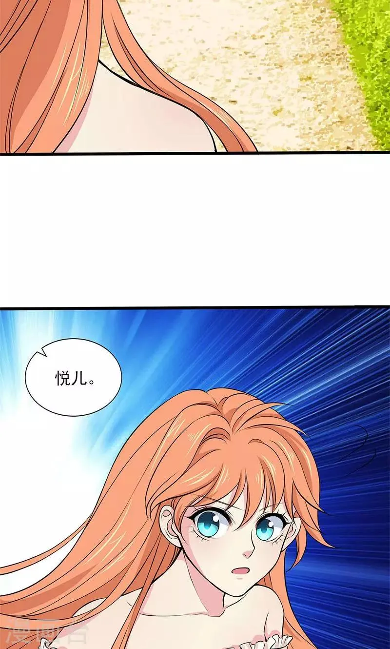 最终话 第26页