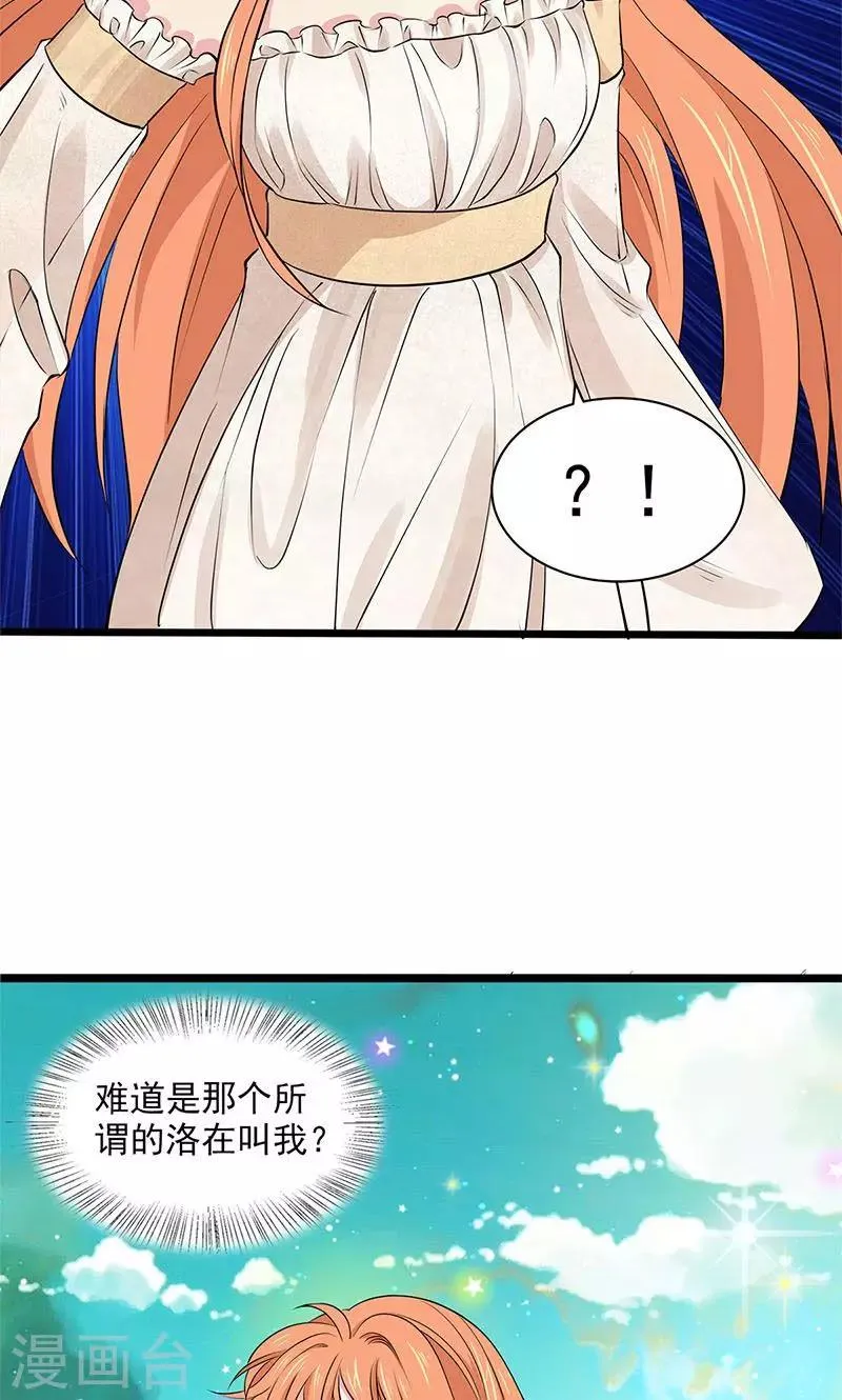 最终话 第27页
