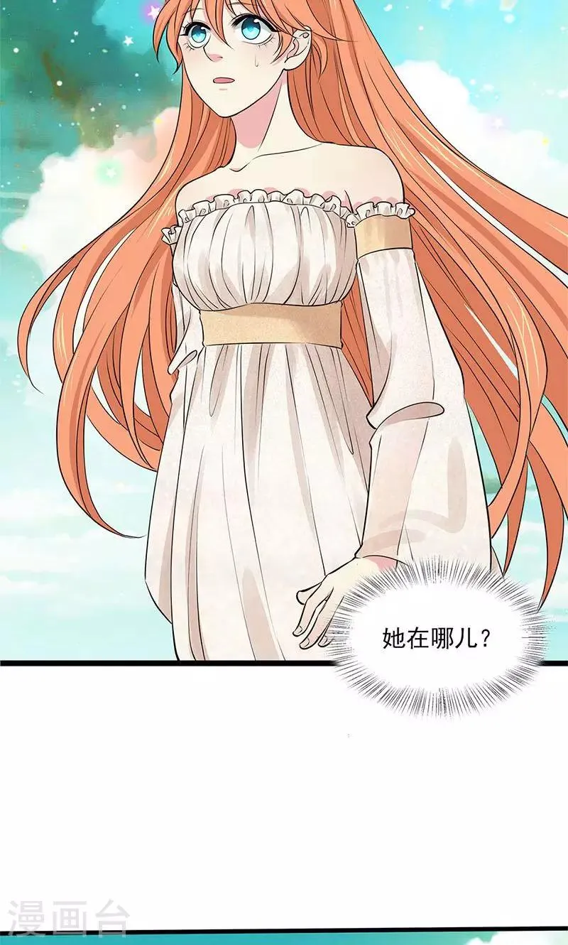 最终话 第28页