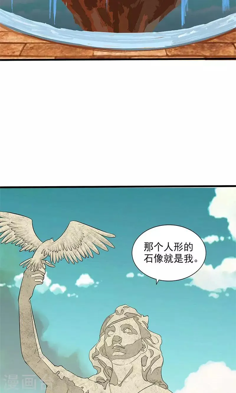 最终话 第31页