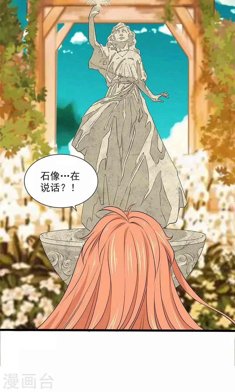 最终话 第33页