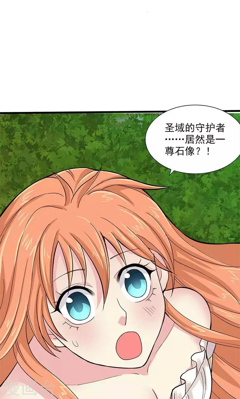 最终话 第35页