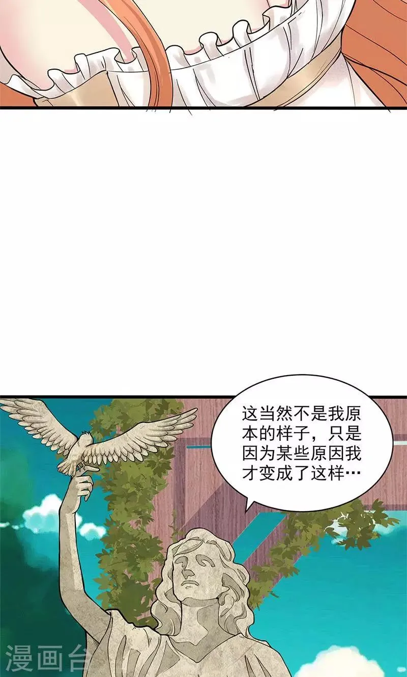 最终话 第36页