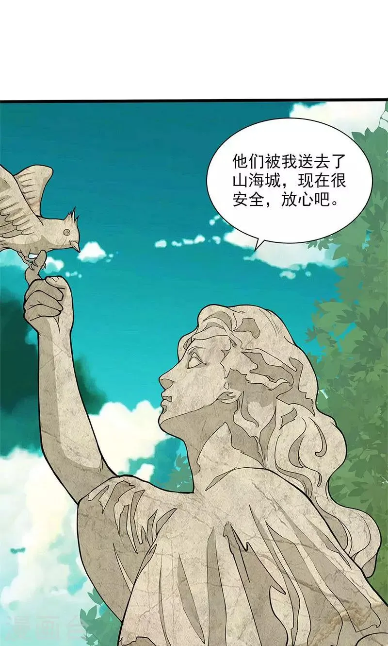 最终话 第39页