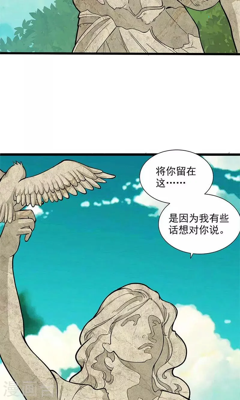 最终话 第40页