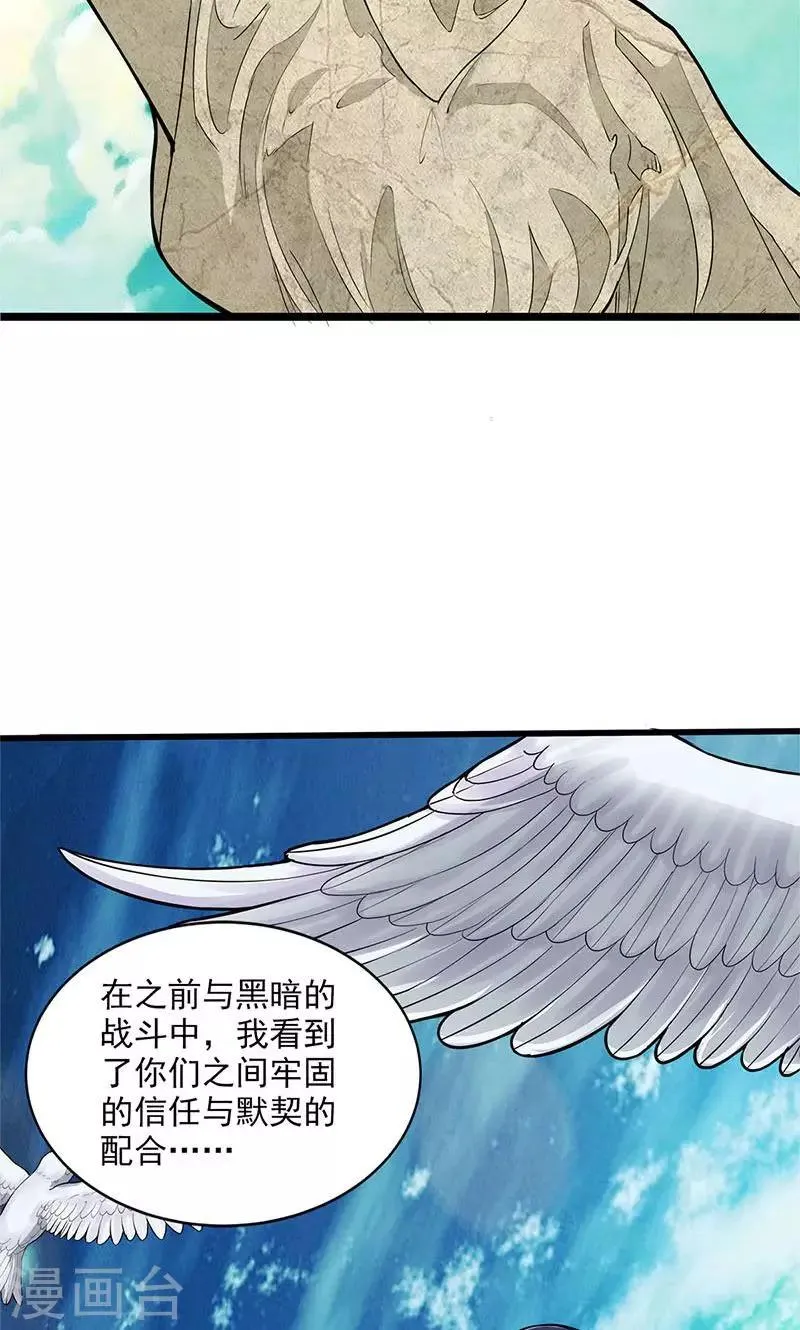 最终话 第41页