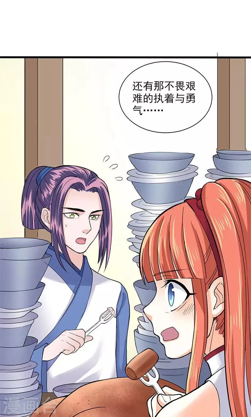 最终话 第43页